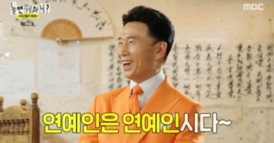  놀면 뭐하니? 강진 허리 29인치의 엄청난 자기관리 건강 비결