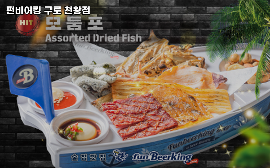 펀비어킹 구로천왕점 사진 3