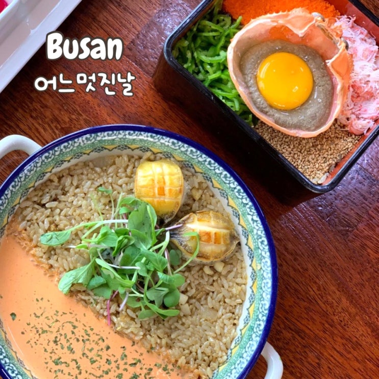 기장 일광 맛집 어느멋진날 오션뷰 전복밥 홍게살덮밥 추천, 주차/웨이팅