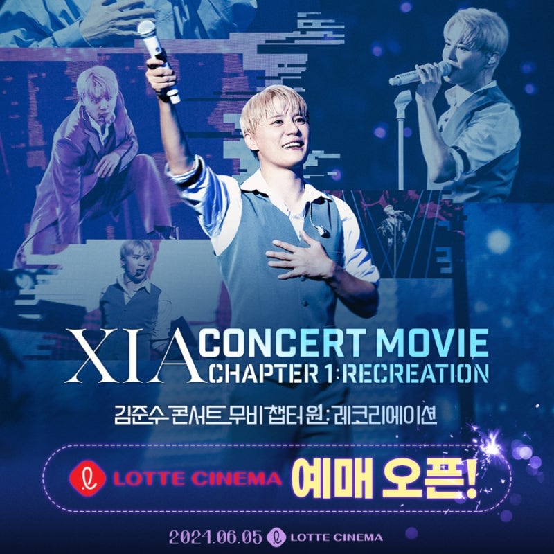 XIA 김준수 콘서트 무비 챕터 원: 레크리에이션 영화 무대인사 예매후기 및 일반상영관 안내