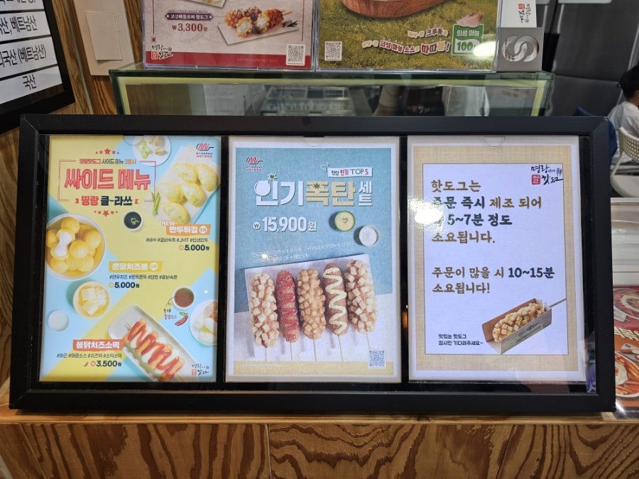 명랑핫도그 곤지암점 사진 3
