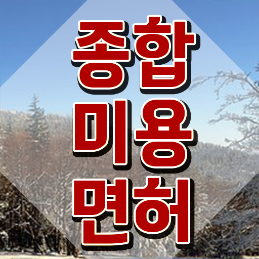  동물미용 , 고졸도 학위없이 미용면허증 따고 샵까지 오픈한 팁