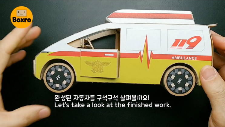 박스로 만든 현대 스타리아 앰뷸런스 | Hyundai Staria ambulance made of cardboard [쇼츠32]