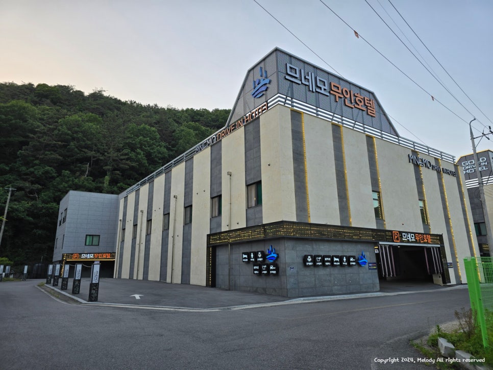 므네모 무인호텔 사진 2