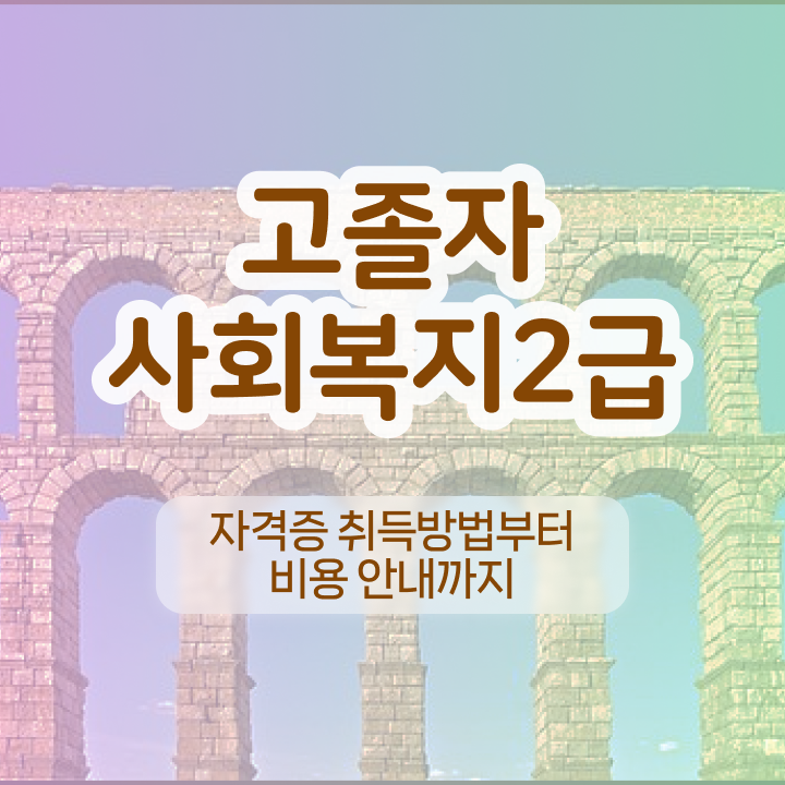  학점은행제 학습플래너 알아보기
