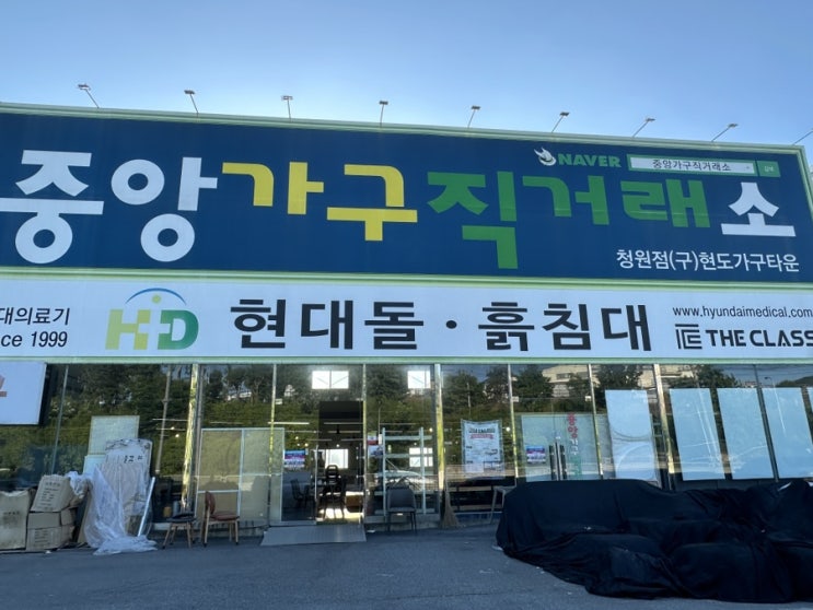  청주가구할인매장 l 중앙가구직거래소 청원직영점 l 청주 가구전시 l 청주 리퍼가구 l 청주신혼가구 l 청주공동구매가구