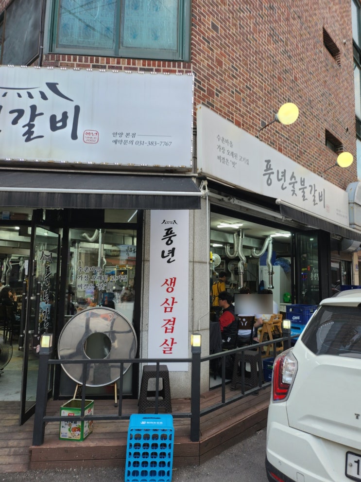  풍년갈비 안양본점이 안양돼지갈비맛집! 손님이 괜히 많은게 아니네요
