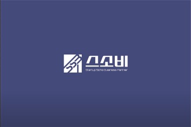  서울 공유오피스, 스소비 군자점 공유오피스 가격위치주차