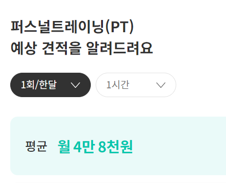  돌싱글즈5 김규온 직업 헬스트레이너 진짜 맞아? (+연봉)