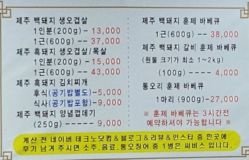 제주흑도야지 사진 6