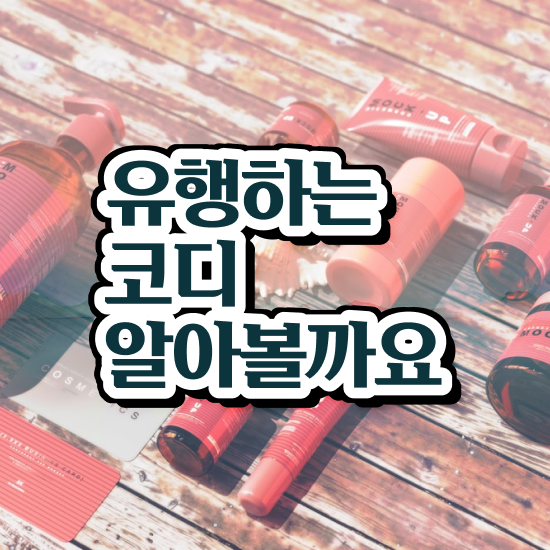  강남퍼스널컬러추천 , 퍼스널컬러컨설턴트 실무경력 없어도 간단하게 준비하는 방법