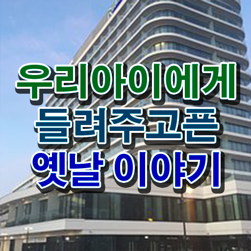  50대취업 , 독서지도사 자격증 온라인으로 취득했던 후기 및 향후 전망