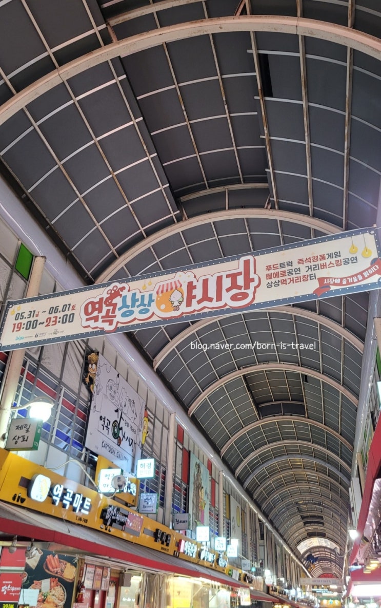  2024 역곡상상시장 야시장