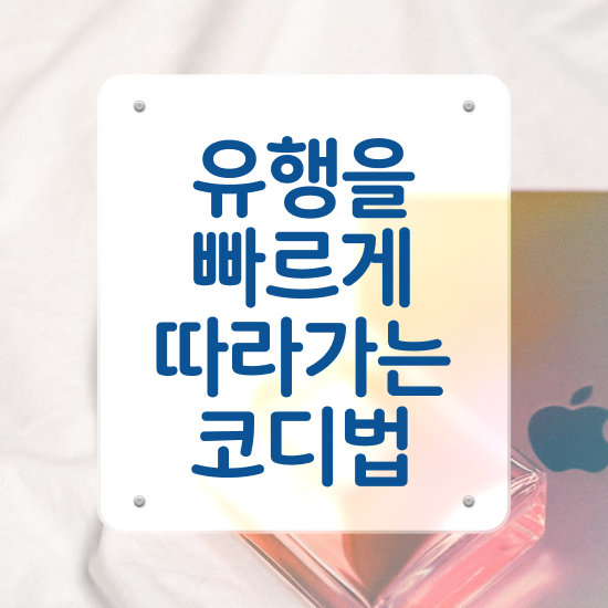  퍼스널컬러진단가격 , 퍼스널컬러컨설턴트자격증 2주 만에 합격한 팁