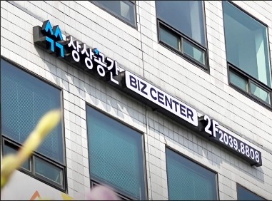  서울 공유오피스, 상상공간 공유오피스 가격위치주차