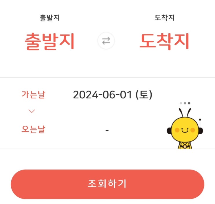  수원역에서 공항버스 타는 법