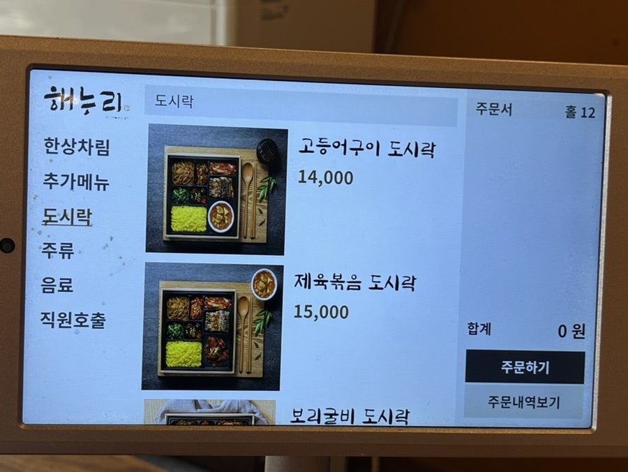 허연우의해누리 용인점 사진 6