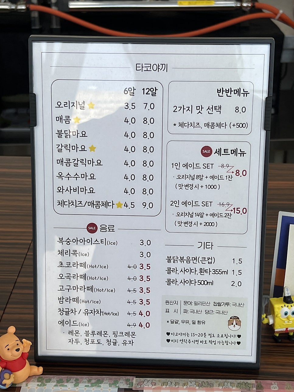 아지타코 사진 5