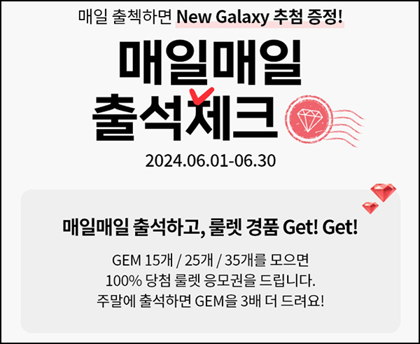 KT샵 출석 & 룰렛이벤트(쿠폰 및 기프티콘등)즉당 ~06.30 KT샵 출석 & 룰렛이벤트(쿠폰 및 기프티콘등)즉당 ~06.30
