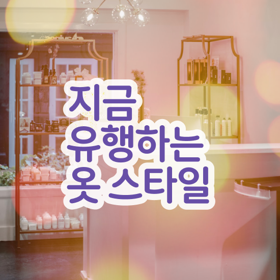  대전 퍼스널컬러 진단 , 퍼스널컬러컨설턴트 비전공 무경력자도 쉽게 준비하는 과정