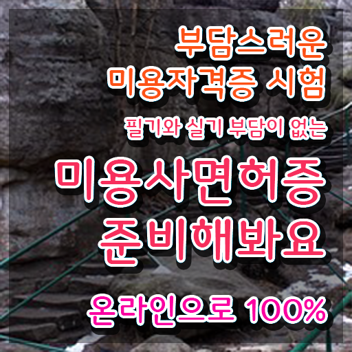  왁싱샵 취업 , 왁싱샵창업 준비 자격증 취득 전략 및 확인해야하는 것 구체적으로 공유드립니다