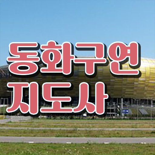 동화구연지도사 , 동화구연지도사 자격증 비용없이 온라인으로 취득한 정보 및 향후 전망