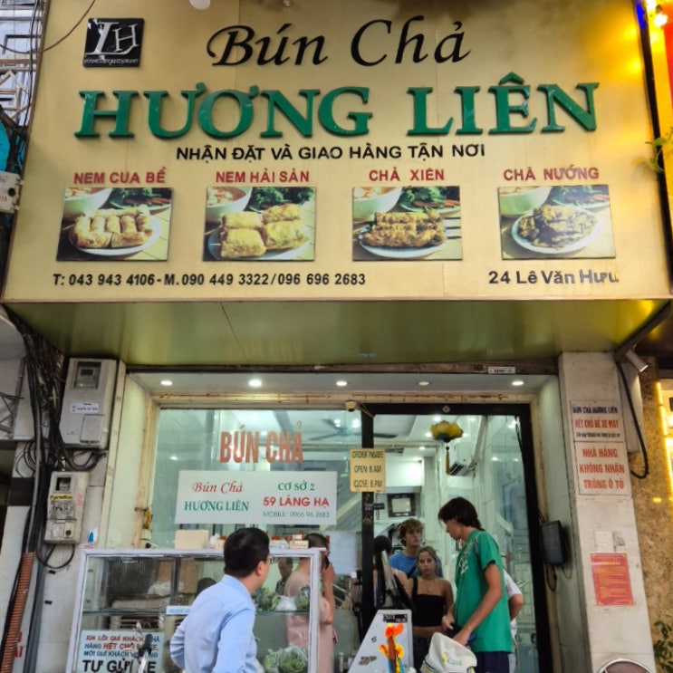  베트남 하노이 맛집 오바마 분짜 분짜 흐엉리엔 맛 후기