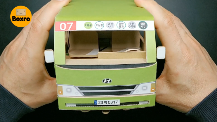  택배박스로 만든 현대 카운티 마을버스 | Hyundai County Townbus made of cardboard [쇼츠38]