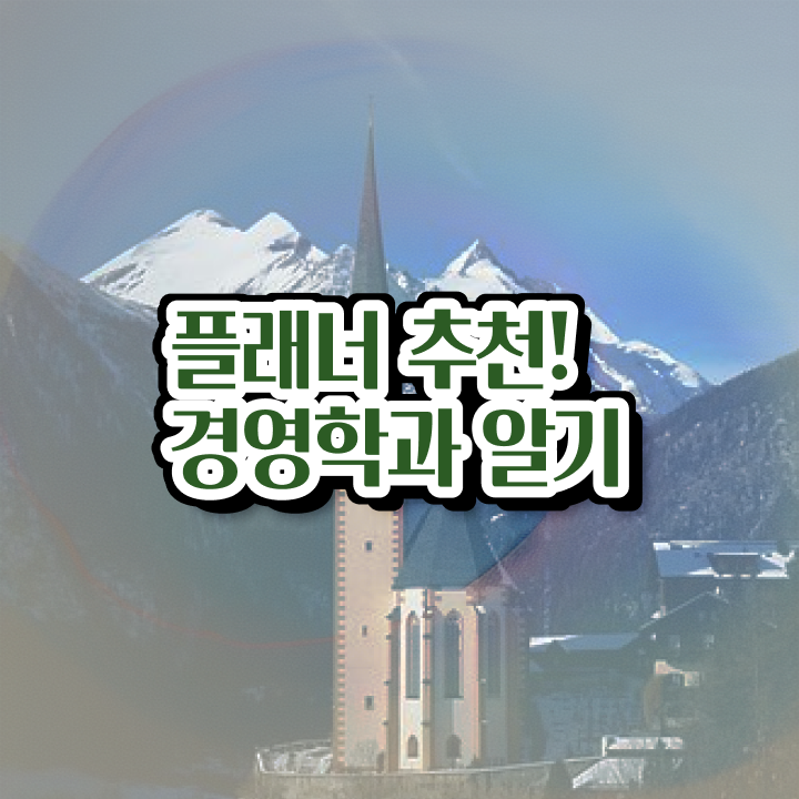  학점은행제 자격증 Check Check