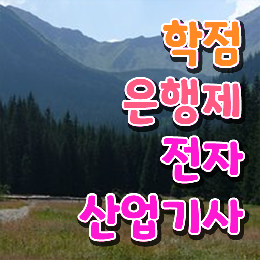  전자산업기사 연봉 전자산업기사 시험자격 집에서 온라인으로 1학기 만에 성공한 전략