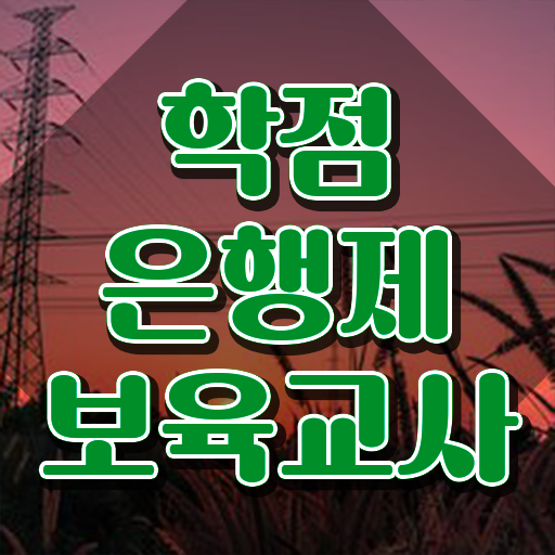 보육교사2급자격증 , 관련학과 졸업장, 경력없어도 쉽고 빠르게 준비하는 과정