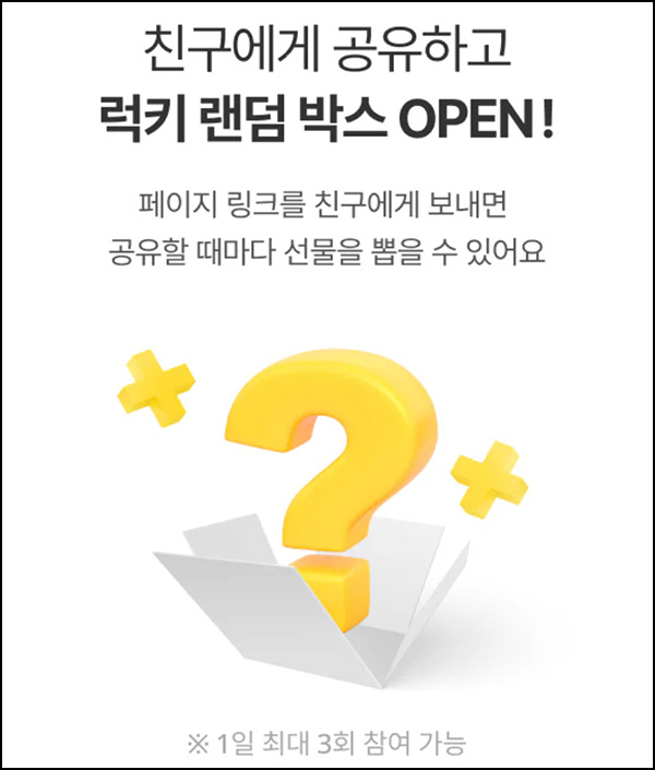 LG전자 카톡 공유 이벤트(랜덤 기프티콘)즉당 ~06.30 LG전자 카톡 공유 이벤트(랜덤 기프티콘)즉당 ~06.30
