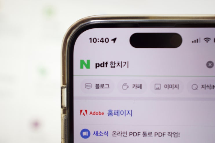  pdf 파일 합치기 하나로 만들기 병합 무료 프로그램