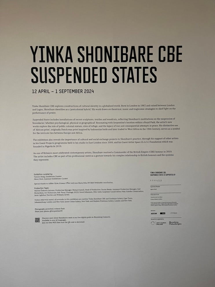  지긋지긋한 인간 세상 <Suspended States> (Yinka Shonibare 잉카 쇼니바레)