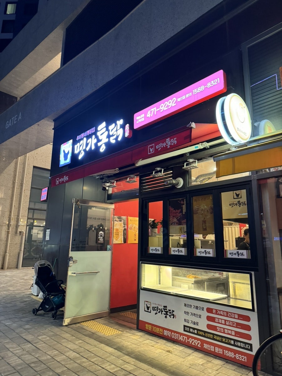 명가통닭 예술공원사거리점 사진 2