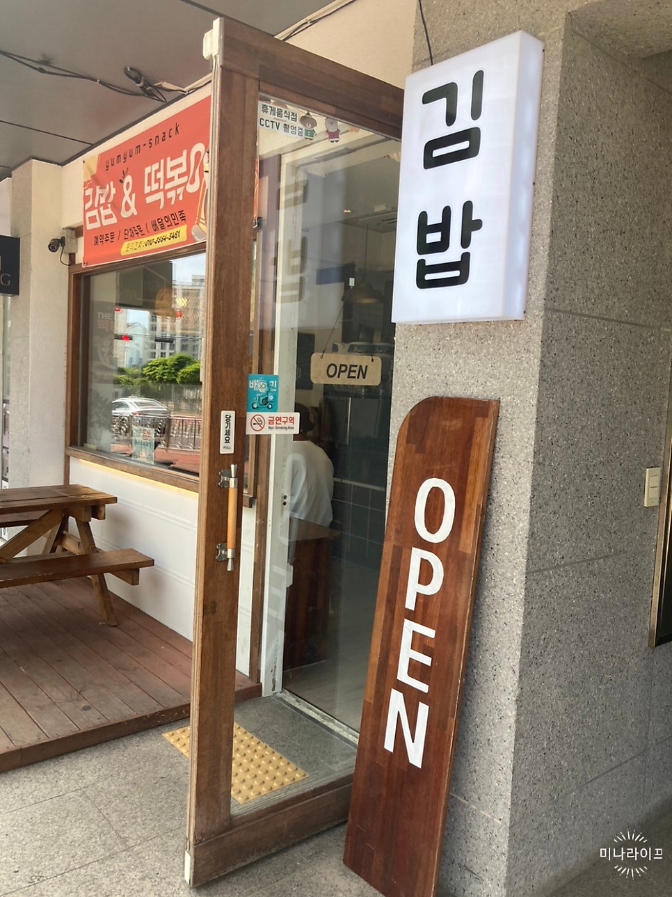 냠냠분식 사진 2