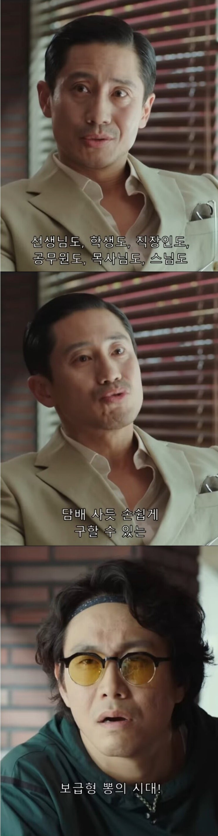 마약 왕국이 된 대한민국 마약 왕국이 된 대한민국
