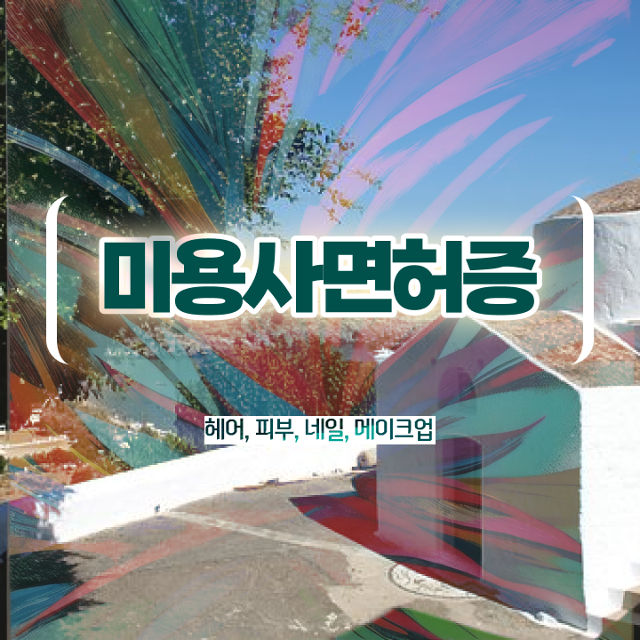  겨울 네일 디자인 , 네일아트추천 창업 집에서 온라인으로 간단하게