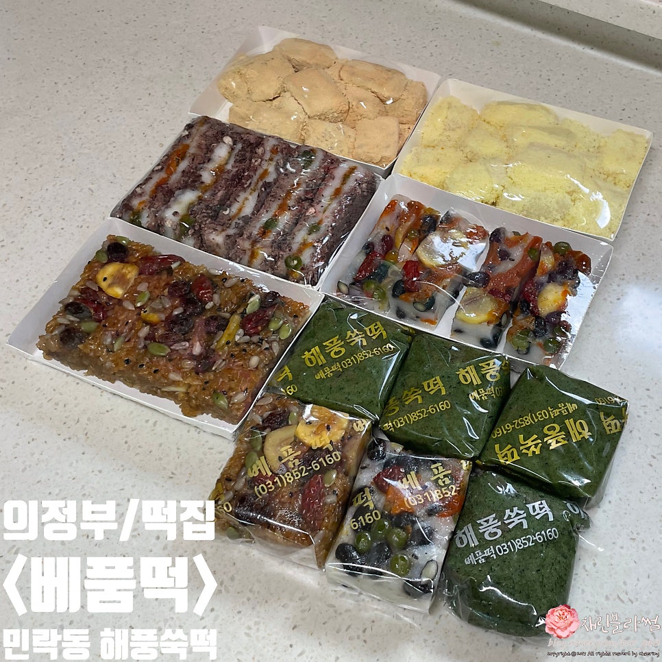 베품떡 사진 1