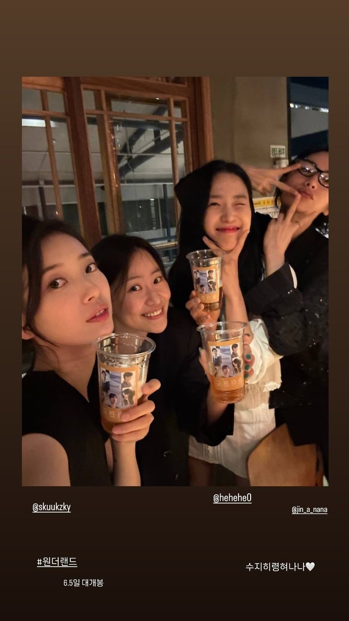 조현아, 조희령·나나와 수지 지원 사격...'원더랜드' 꼭 보세요 조현아, 조희령·나나와 수지 지원 사격...'원더랜드' 꼭 보세요