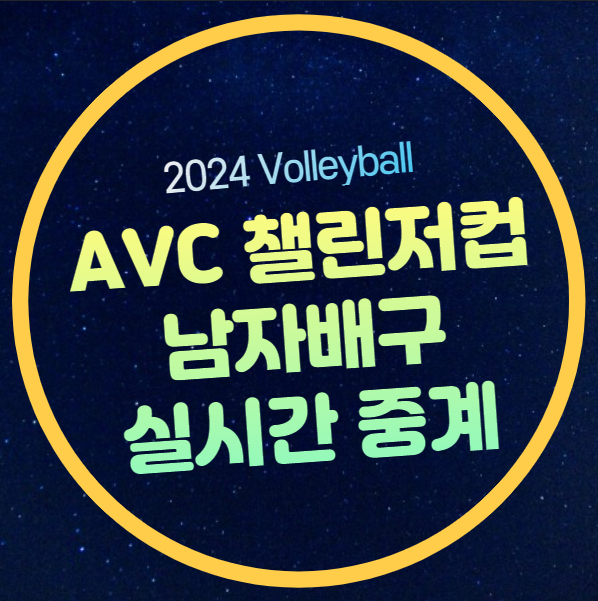 국가<b>대표팀</b> 선수 명단... 조편성 엔트리 참가팀 <b>라미레스</b> <b>감독</b>