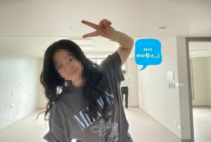  W12. 신축아파트 신혼부부 셀프사전점검 준비물, 꿀팁