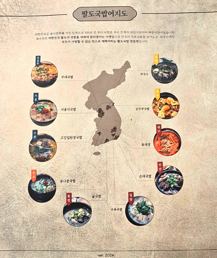 육수당 당진신평점 사진 4