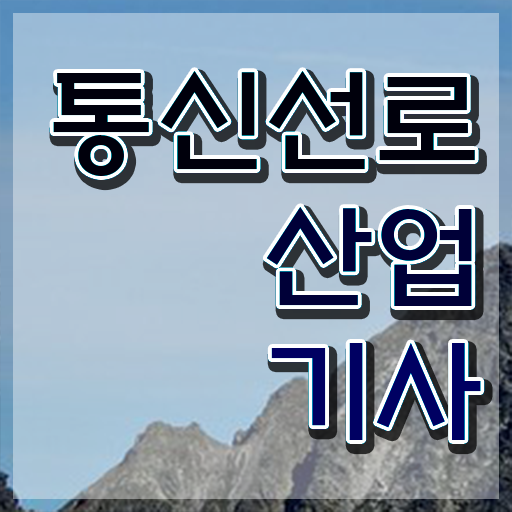  통신선로산업기사필기 통신선로산업기사 응시조건 온라인 과정으로 5달만에 끝낸 방법