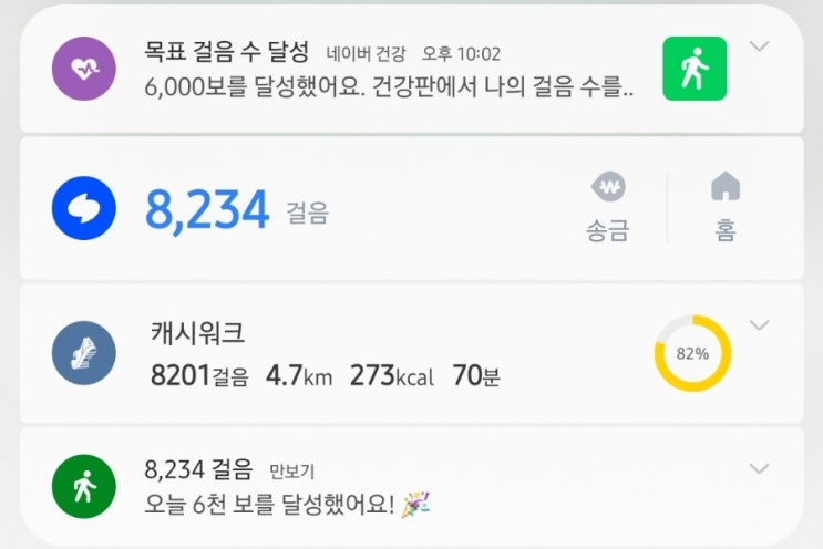 걷기운동챌린지 우연을 받아들여 편안히 걷기 걷기운동챌린지 우연을 받아들여 편안히 걷기