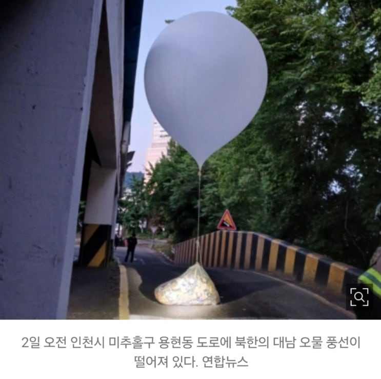 北, 오물<b>풍선</b> <b>600개</b> 또 <b>살포</b>