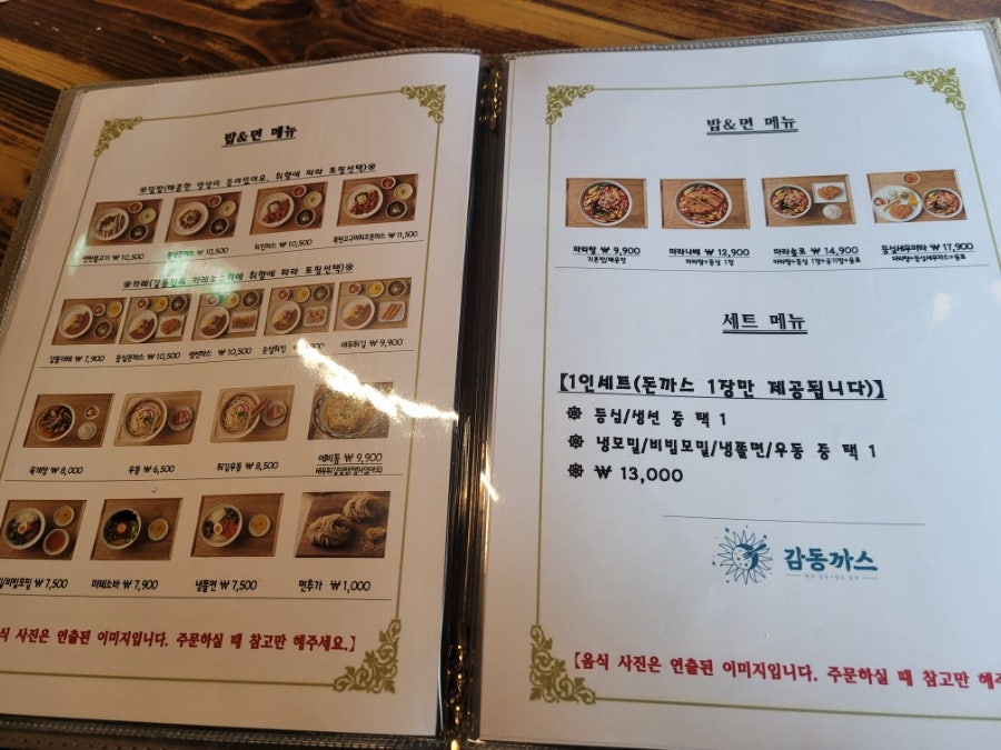 감동까스 홍천점 사진 2