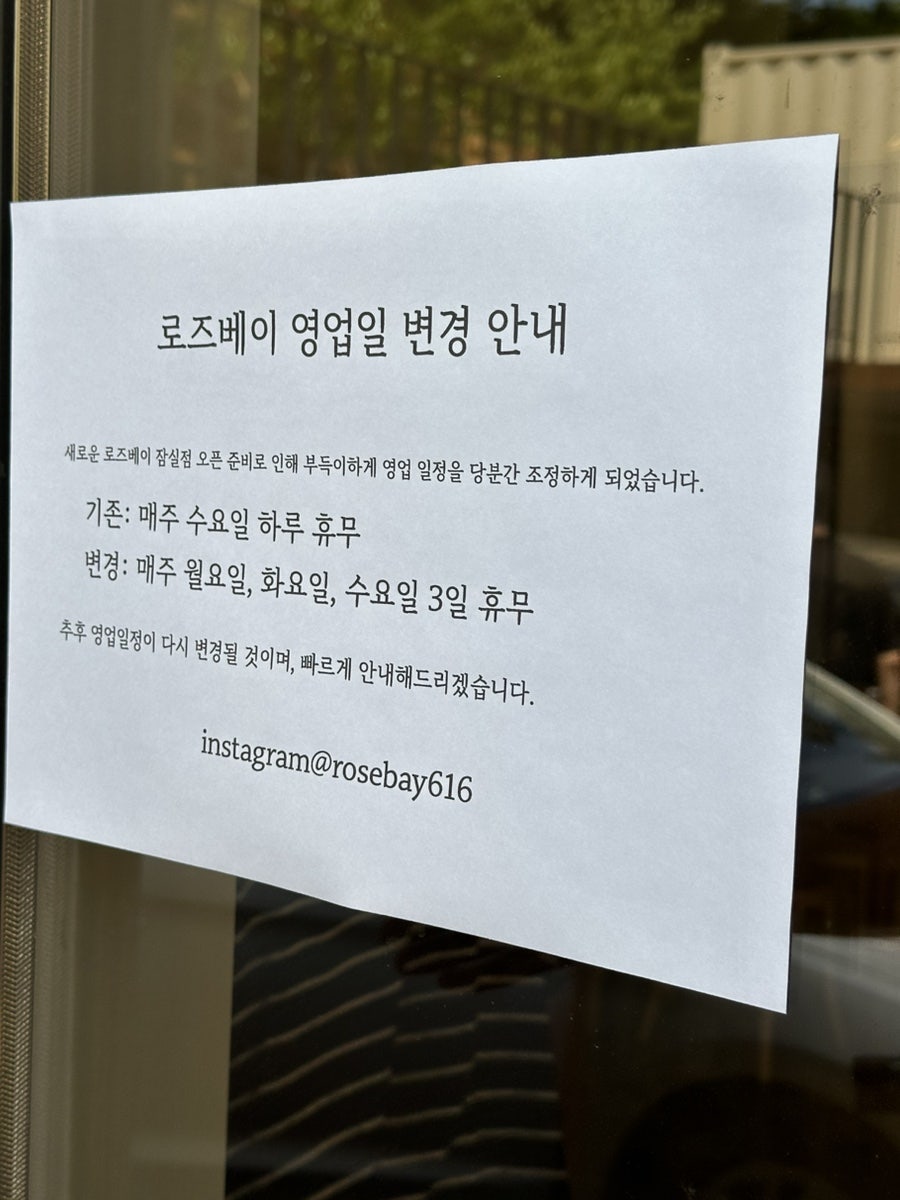 로즈베이 사진 3