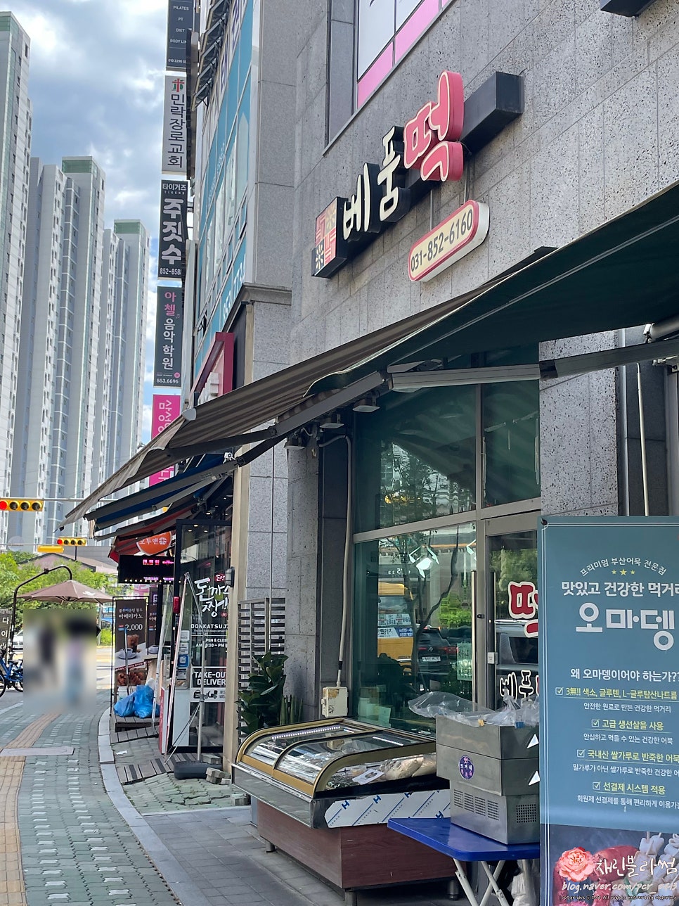 베품떡 사진 3