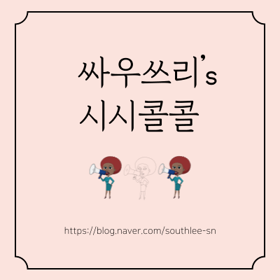  독서를 즐기는 아이들 - 소소한 팁